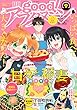 good！アフタヌーン 2018年9号 [2018年8月7日発売] [雑誌]
