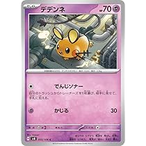 Amazon.co.jp: ポケモンカードゲーム SVEM 009/020 デデンネ 超