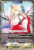 ヴァンガード D-BT08/007 全知の神器 ミネルヴァ (RRR トリプルレア) ブースターパック第8弾 女神再臨 ミネルヴァサイリン
