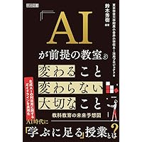 社会科における真正の評価―アートベースド・アプローチによる歴史教育