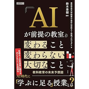 Amazon.co.jp 最新リリース: 教師向け書籍 の新着ランキングです。