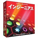 ホビージャパン ライナー・クニツィアのインジーニアス 日本語版 (2-4人用 30-45分 8才以上向け) ボードゲーム