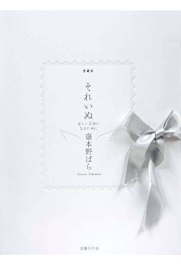 Amazon.co.jp: ロリータ・ファッション : 嶽本野ばら: 本