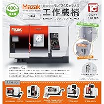 Amazon | トイズキャビン ヤマザキマザック 1/64工作機械
