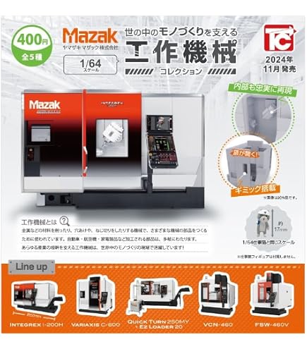 ファインモールド バンダイ 工作機械 プラモデル 3点セット Amazon
