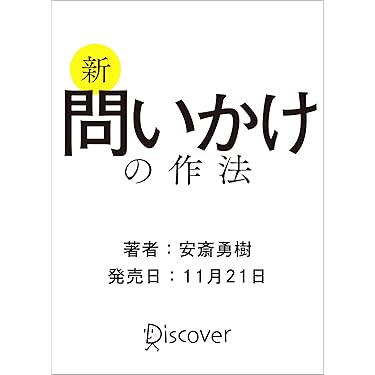 ❣️特価❣️ ビジネス・経済 書籍11冊セット+1（オマケ） 71hc-lSdjTL._AC_UL210_SR210,