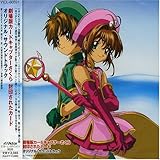 Amazon カードキャプターさくら オリジナル サウンドトラック 2 Tvサントラ 広瀬香美 広瀬香美 本間昭光 アニメ ミュージック