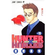 HUNTER×HUNTER　旧アニメ　設定資料集　冨樫義博 HUNTER X HUNTER20 | 冨樫 義博 |本 | 通販 | Amazon