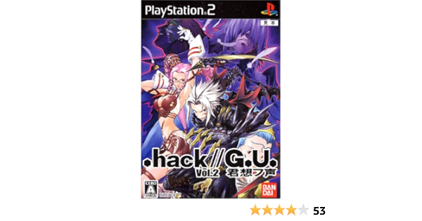Amazon Hack G U Vol 2 君想フ声 特典無し ゲーム