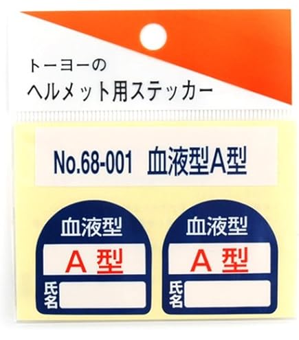 Amazon.co.jp: 日本緑十字社 ヘルメット用ステッカー HL-105 10枚1組