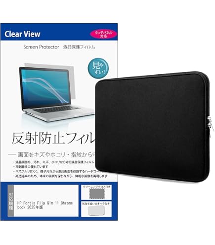 Amazon.co.jp: メディアカバーマーケット HP Fortis Flip G1m 11