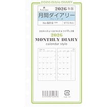 Amazon.co.jp: 2026年 バイブルサイズ カレンダーリフター【ホワイト