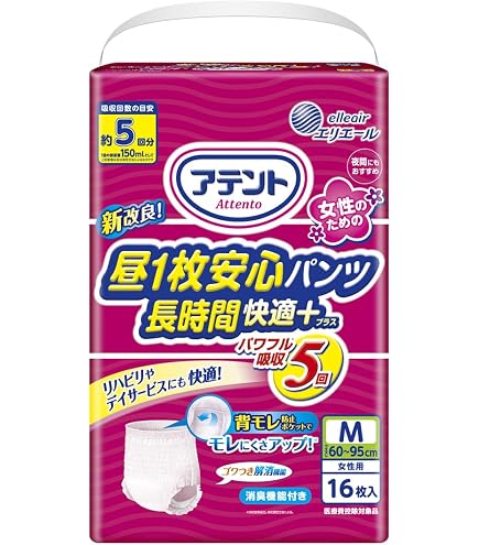 アテント パンツM 夜1枚安心パンツ 14枚 8回吸収