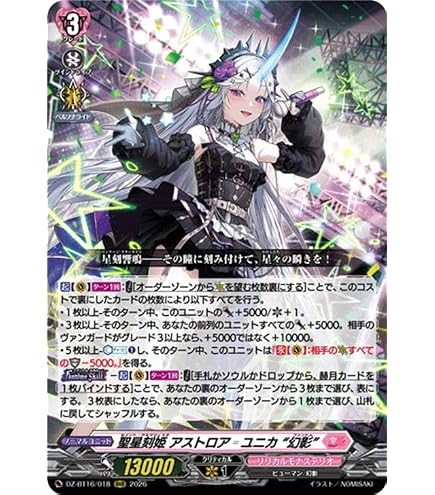 Amazon.co.jp: ヴァンガード 最強！チームAL4 髑髏の魔女 ネヴァン(RRR