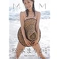 松本まりか写真集「MM」