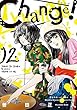 Change! コミック 1-2巻セット