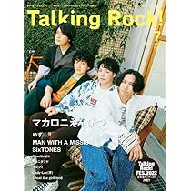 Amazon.co.jp: Talking Rock! (トーキングロック! ) 2022年 07月