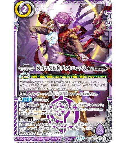 Amazon | バトルスピリッツ CP14-X13 極覇龍アルティメット・ヤマト