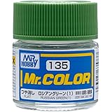 Mr.カラー C135 ロシアングリーン1