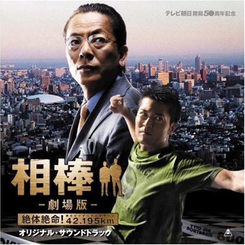 相棒 DVD pre season 〜 season8 劇場版 サウンドトラック 相棒 DVD pre season 〜 season8 劇場版 サウンドトラック - メルカリ