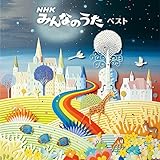 NHK�݂�Ȃ̂��� �x�X�g �L���O�E�x�X�g�E�Z���N�g�E���C�u�����[2015