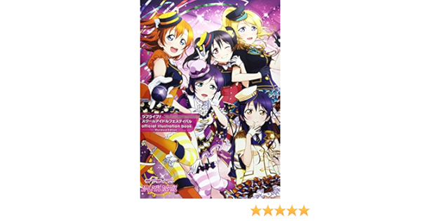 ラブライブ スクールアイドルフェスティバル Official Illustration Book Standard Edition 電撃g Sマガジン編集部 本 通販 Amazon