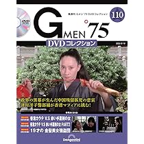 Gメン75 DVDコレクション　1〜13号 Gメン'75 DVDコレクション 第13号 | デアゴスティーニ公式