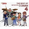 名探偵コナン テーマ曲集4~THE BEST OF DETECTIVE CONAN 4~(初回限定盤)(DVD付)