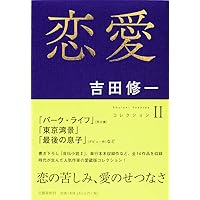 Amazon.co.jp: 長崎 コレクションIV (Shuichi Yoshidaコレクション
