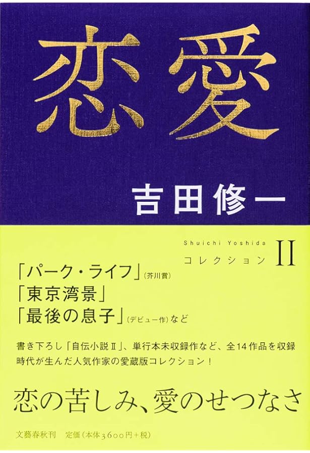 Amazon.co.jp: 長崎 コレクションIV (Shuichi Yoshidaコレクション