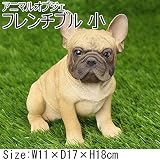 アニマルオブジェ フレンチブル 小 QY-46
