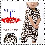 サルエルパンツ ショートパンツ ベビー服 ユニセックス 男の子 送料込み 出産準備 新生児 お祝い プレゼント ストレッチ ヒョウ アニマル ジャガー 動物柄 babysoko（ベビーソーコ）キリン柄