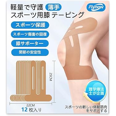 Amazon.co.jp 最新リリース: テーピング用品 の新着ランキングです。