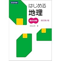 大学入試 地理B論述問題が面白いほど解ける本 | 宇野 仙 |本 | 通販