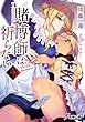 賭博師は祈らない ライトノベル 1-4巻セット