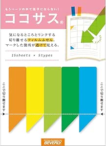 ビバリー 付箋 ココサス フィルムシャープ CS-037