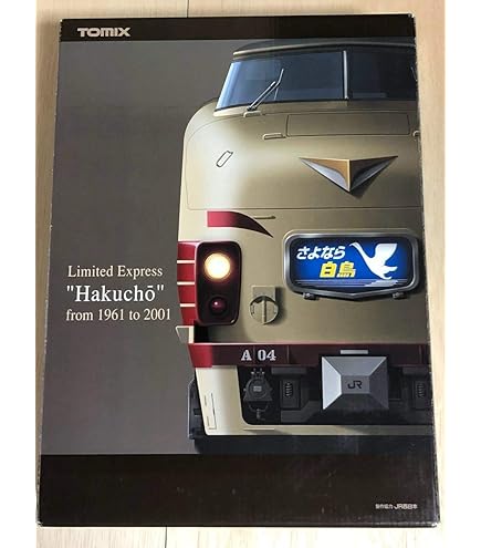 Amazon | TOMIX Nゲージ 92979 限定 485系「さよなら雷鳥」セット