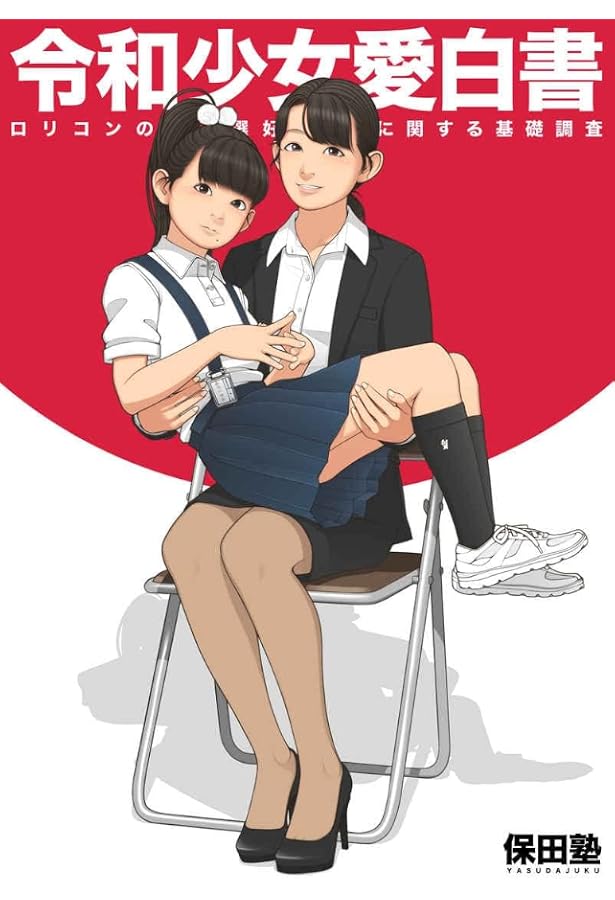 ヒューマン・モーション 04 思春期☆少女* 【公式通販】