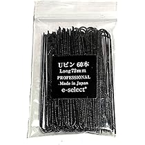 Amazon | 【e-select+】ヘアピン U-PIN ユーピン ロング 72mm 60本