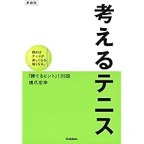 フォーメーションで勝つ！ダブルス上級への道　テニス　DVD フォーメーションで勝つ！ダブルス上級への道 テニス DVD Amazon