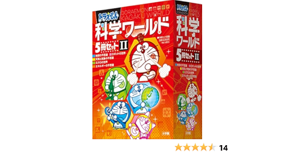 ドラえもん科学ワールドセット2 ドラエモンカガクワールト 学習漫画全般 Royaldiamondlabradoodles Com