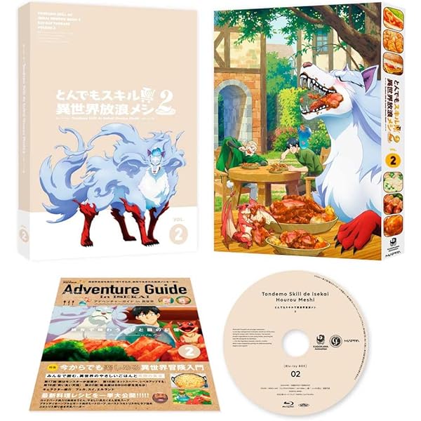 Amazon.co.jp: とんでもスキルで異世界放浪メシ 第1巻 [Blu-ray