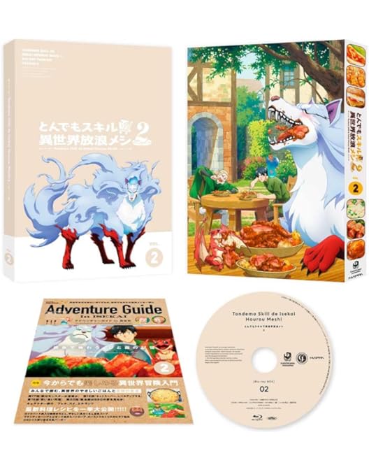 Amazon.co.jp: とんでもスキルで異世界放浪メシ 第1巻 [Blu-ray