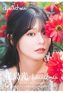 Amazon.co.jp: 山下リオ写真集 Selenge : 山下 リオ: 本