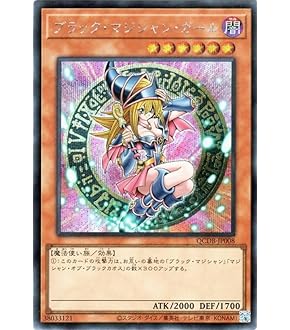 Amazon.co.jp: 遊戯王カード ブラック・マジシャン・ガール YAP1