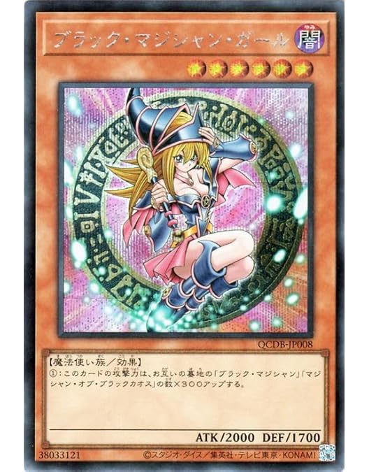 Amazon.co.jp: ブラック・マジシャン・ガール 【UR】 15AY-JPC10-UR