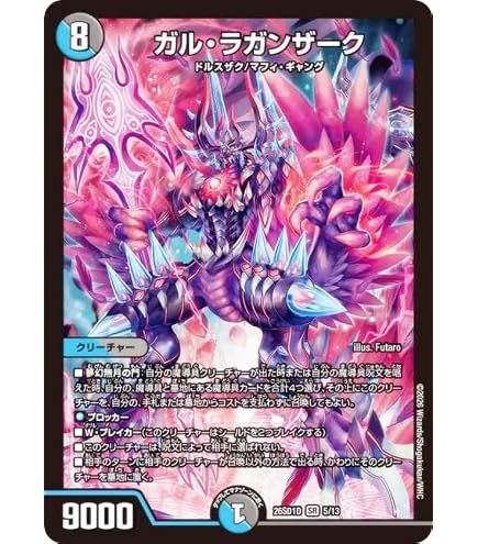 Amazon.co.jp: デュエルマスターズ 卍月 ガ・リュザーク 卍/「すべて