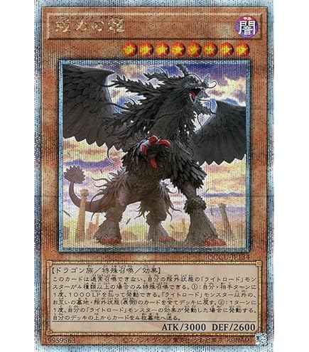 Amazon.co.jp: 遊戯王カード ライトロード・ドミニオン