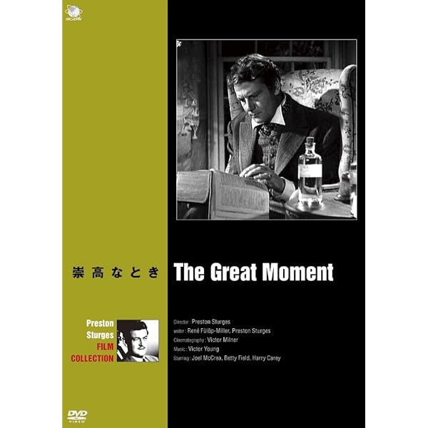 Amazon.co.jp: プレストン・スタージェス傑作選DVD-BOX : プレストン