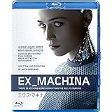 エクス・マキナ [Blu-ray]